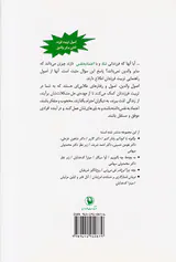 اصول تربیت فرزند